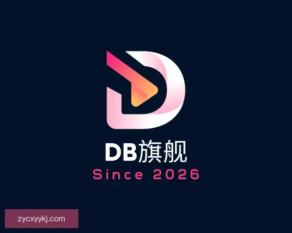 知道DB旗舰
